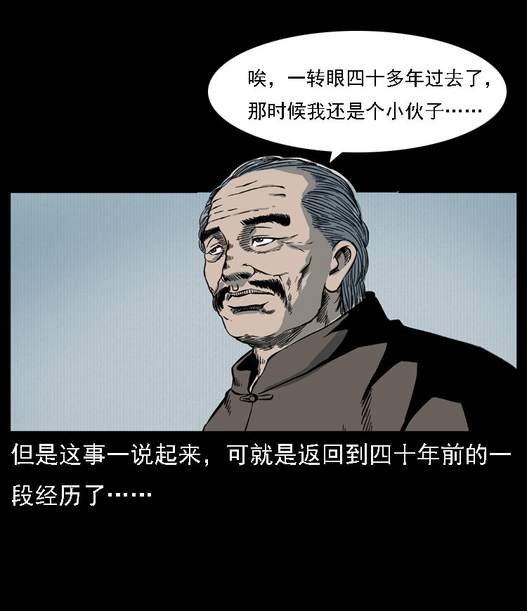 018 苗疆之仇4