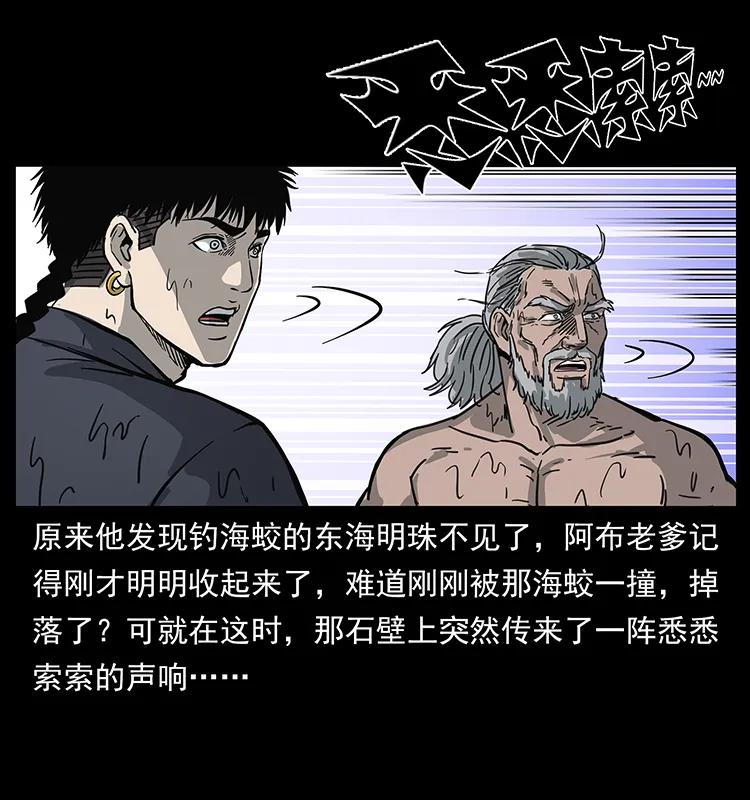 248 月蚀之夜39