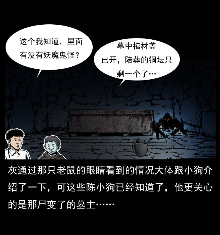 035 陈小狗出马48