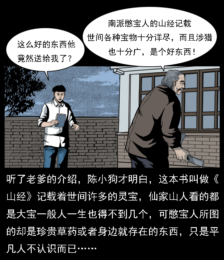 028 山经2