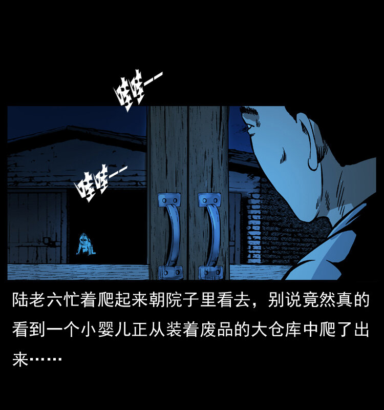 032 吸血小鬼（上）30
