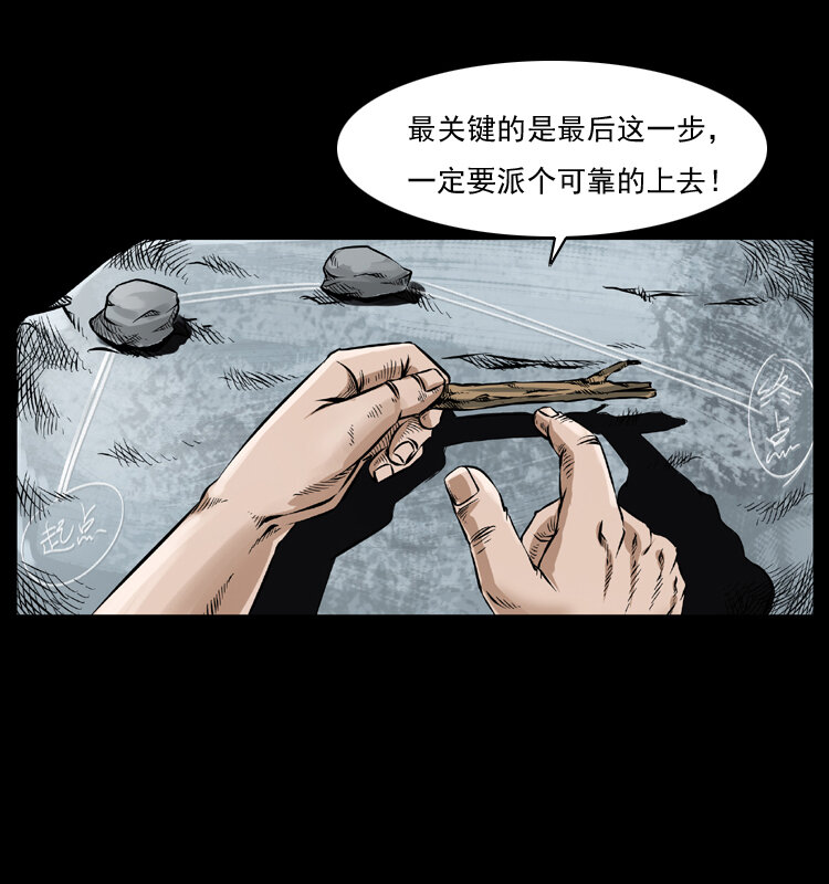 番外1 惊天大计划9