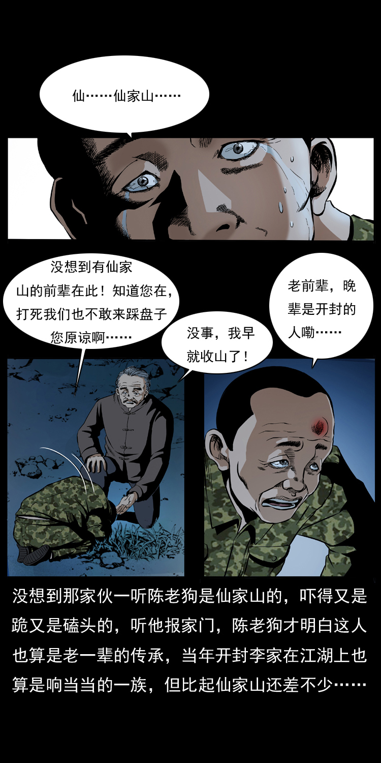 034 青铜棺木13