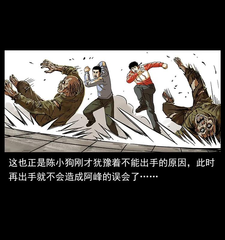 216 守墓恶灵81