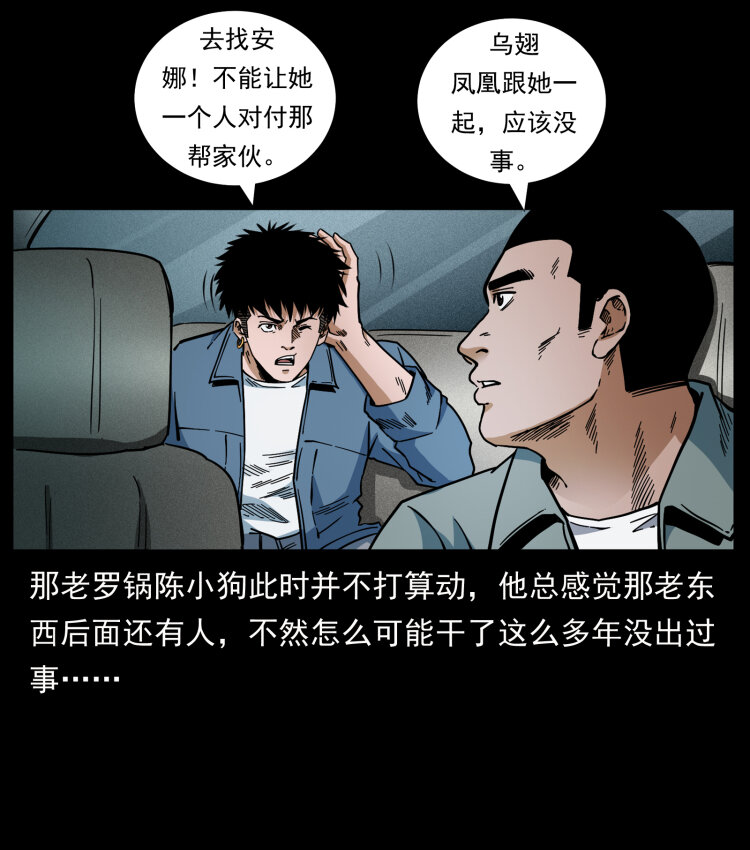 453 追踪11