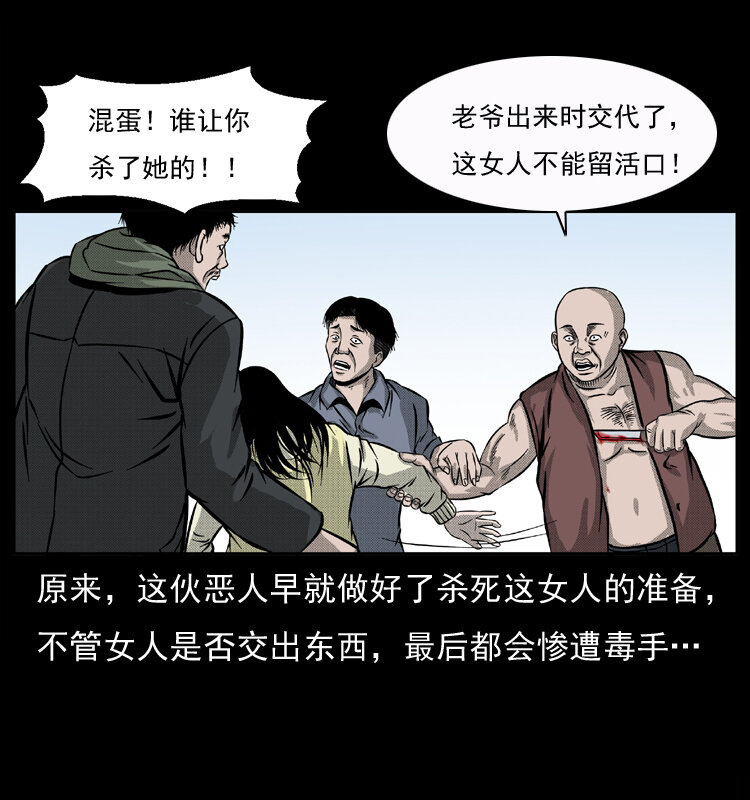 050 刨尸狗传奇325