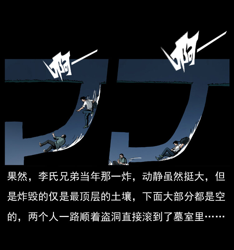 038 铜棺尸魔（上）10