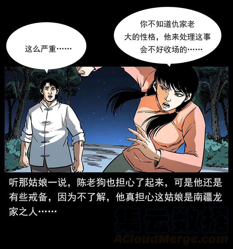 164 丧尸蛊60