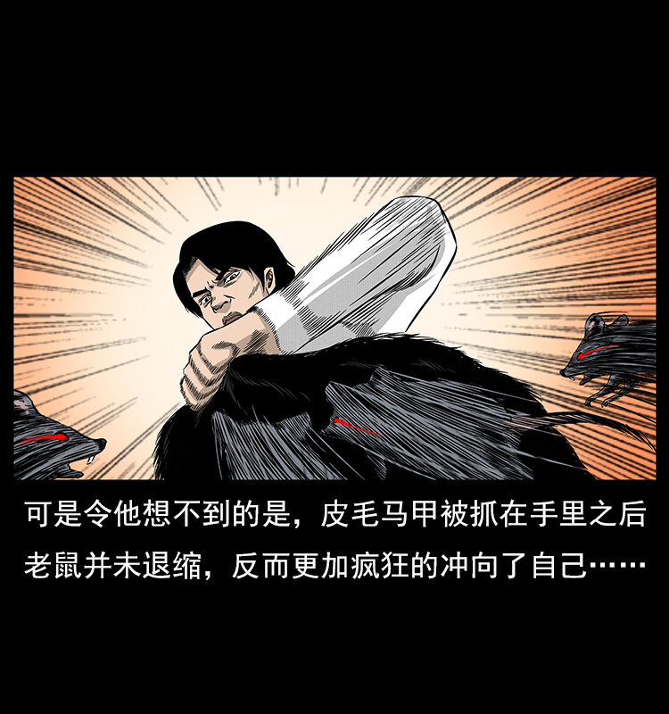 060 灰仙儿传53