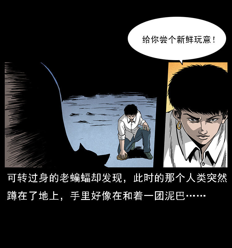 067 夜魔之巢59