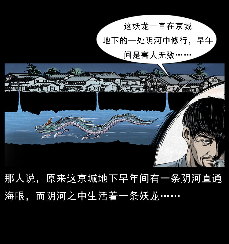 068 京城锁龙井64