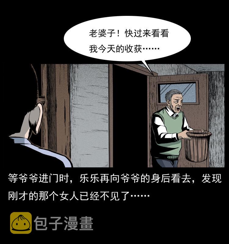 010 带回来的女鬼40