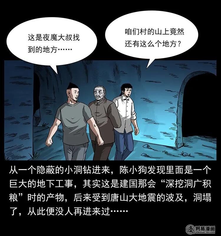 145 妖仙对战31