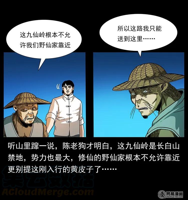 141 进山72
