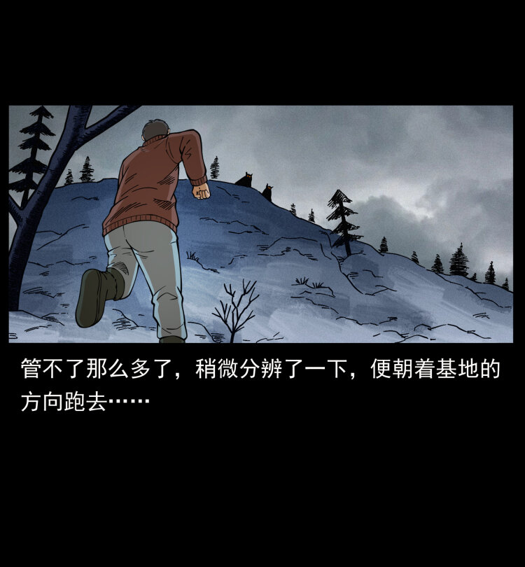 461 极地恶灵34