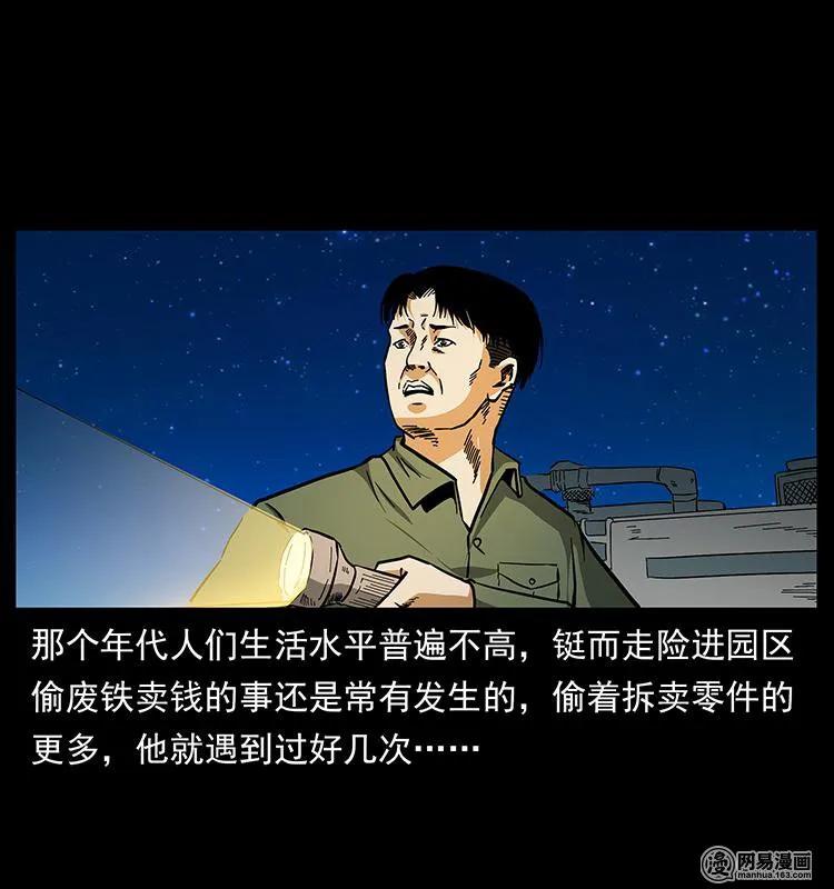 150 京西烧骨塔（上）30
