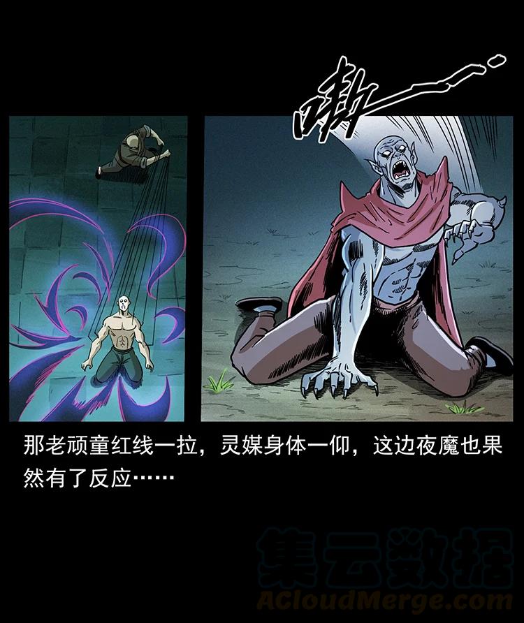 388 夜魔，黑化？24