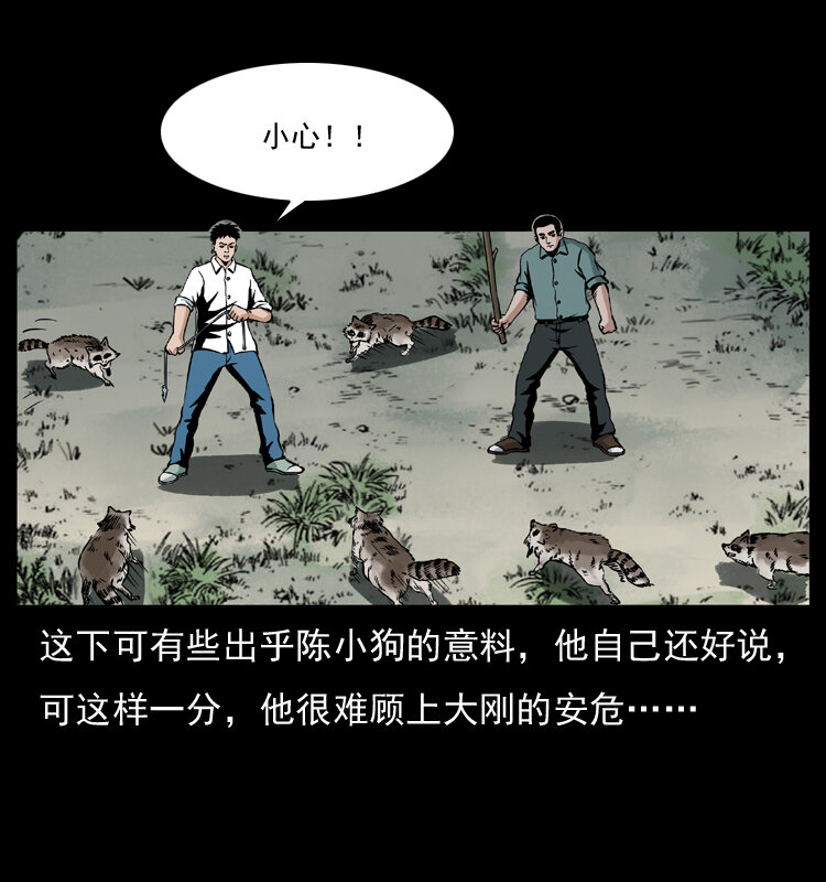 036 百雀丹（上）58