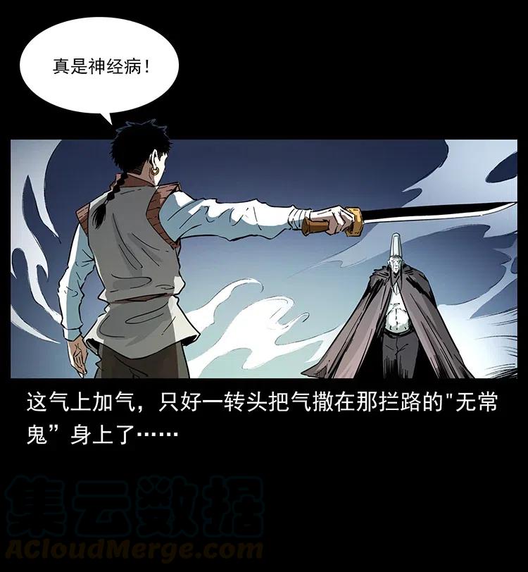 379 皮家三鬼51