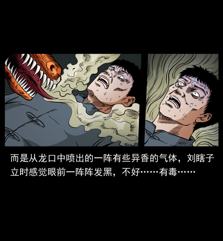 413 我想去盗墓75