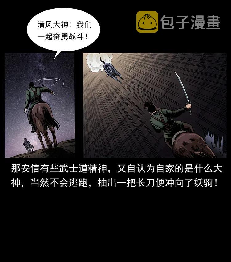 326 妖驹乌云35