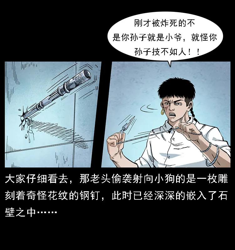 098 大阵师13