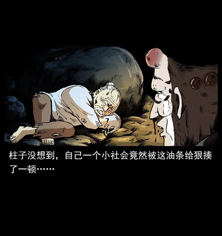 281 柱子归来！81