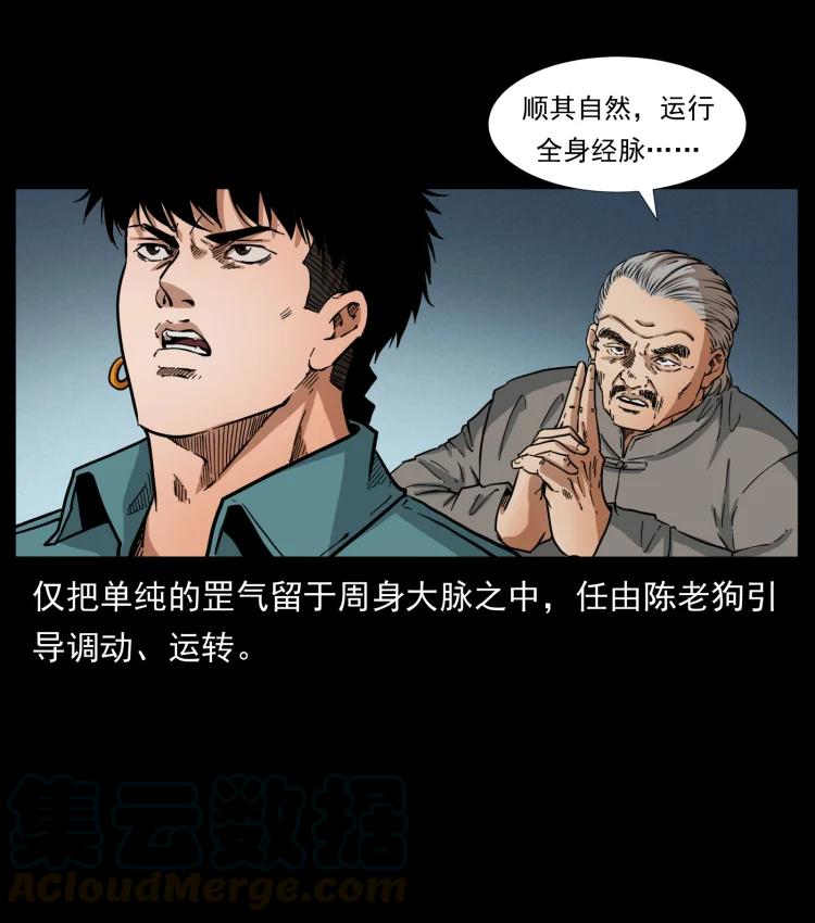 399 人之蛹48