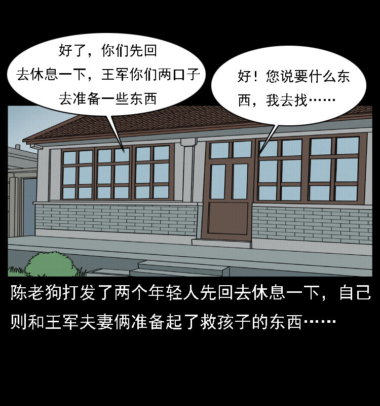 016 巫蛊之害45