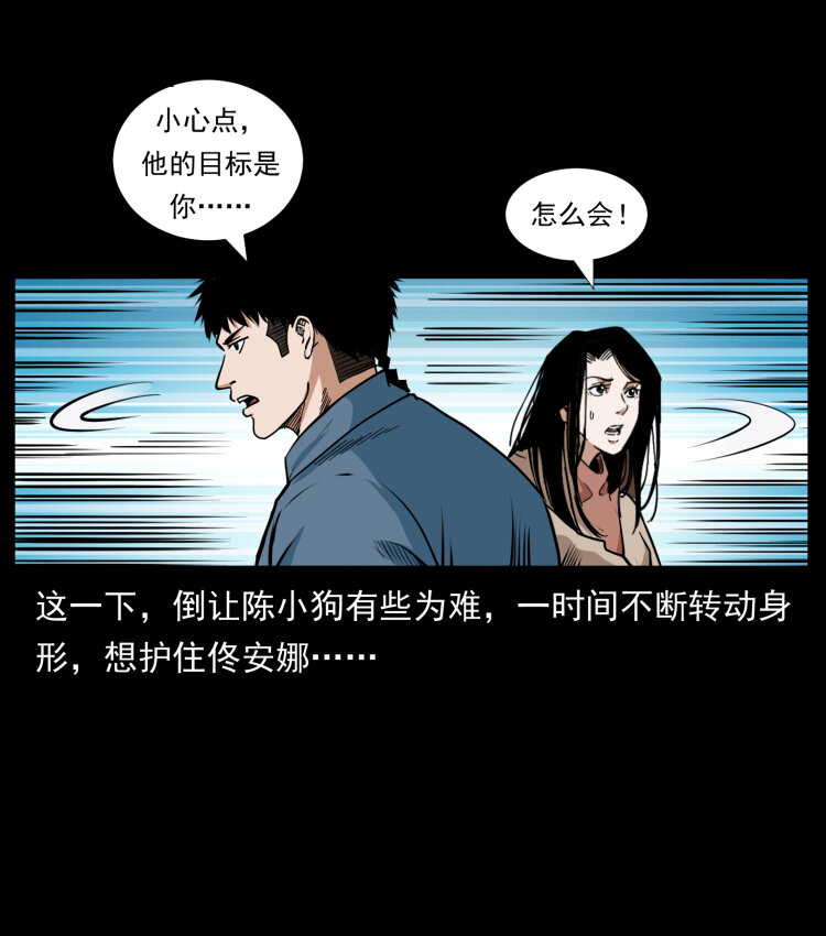 415 一起去抓鬼70