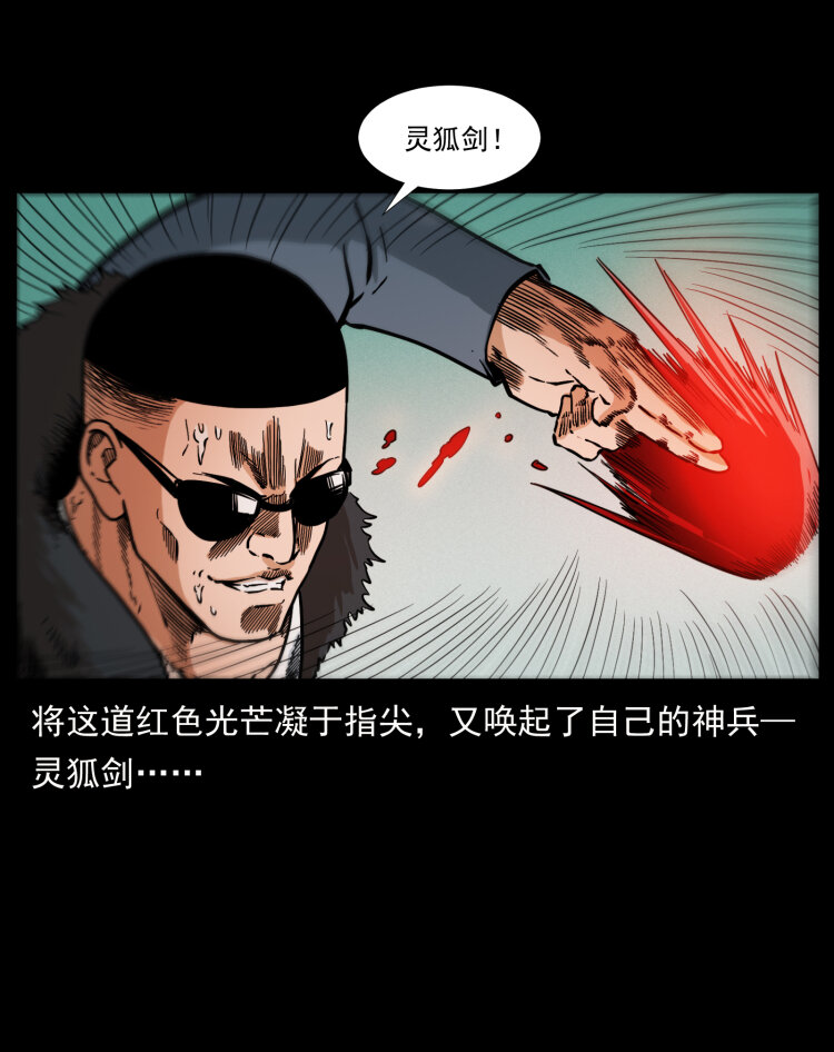 396 毁世之战34