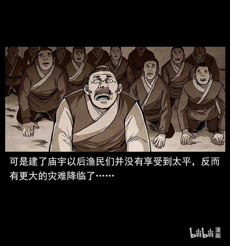 238 海上也有阴兵借道？87