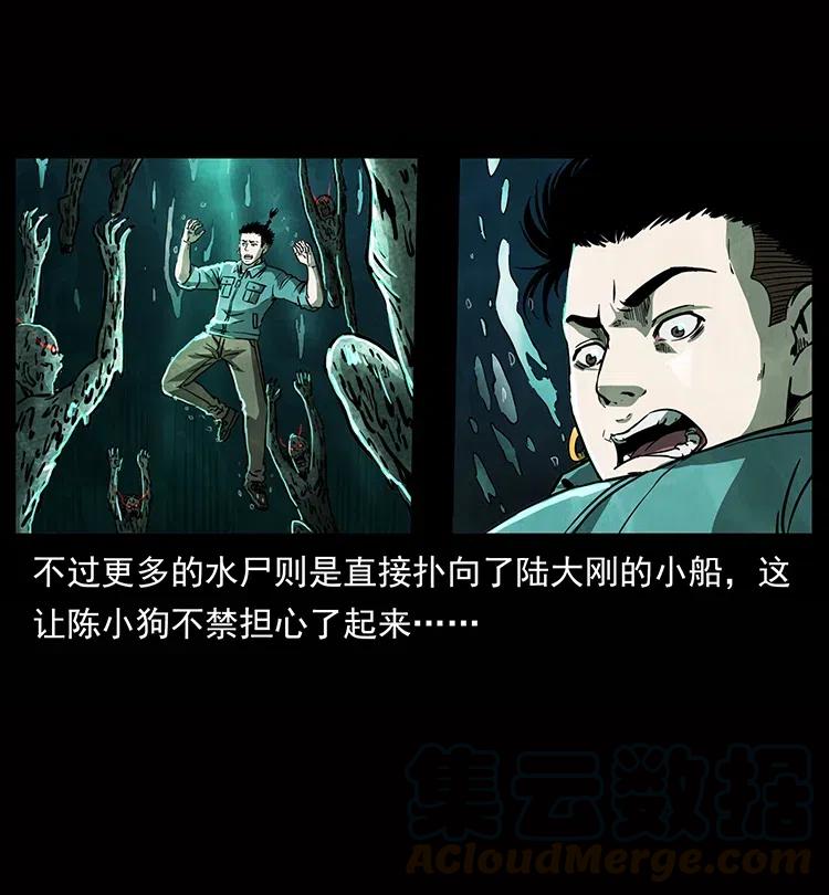 338 水尸12