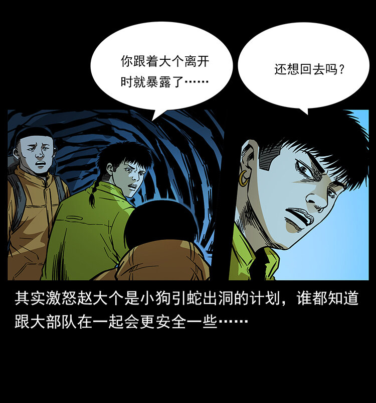 178 引蛇出洞70