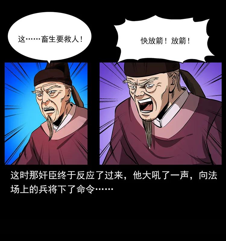 157 妖驹驮尸46