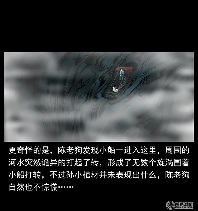 125 阴河捞尸人70