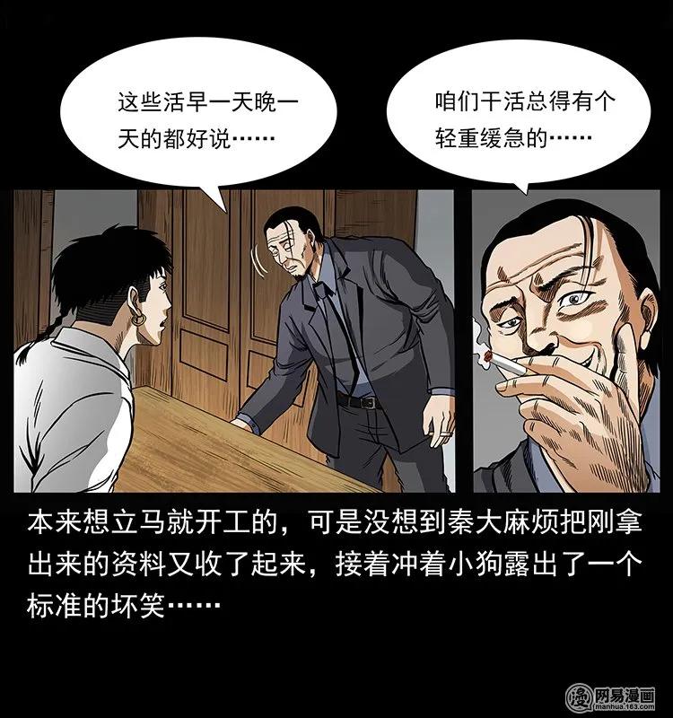 146 京城某会馆灵异传闻7