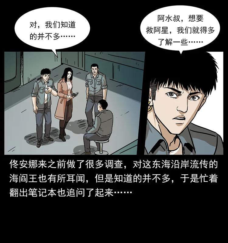 238 海上也有阴兵借道？69