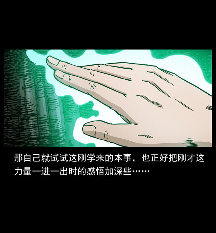 483 伐树36