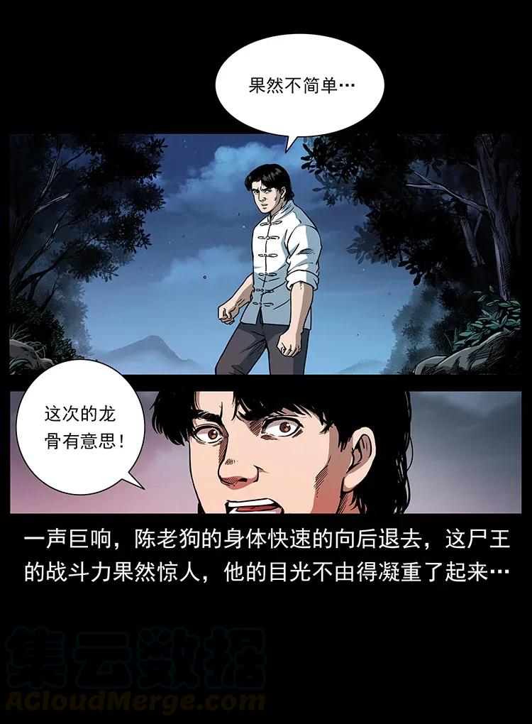 303 湘西尸王84