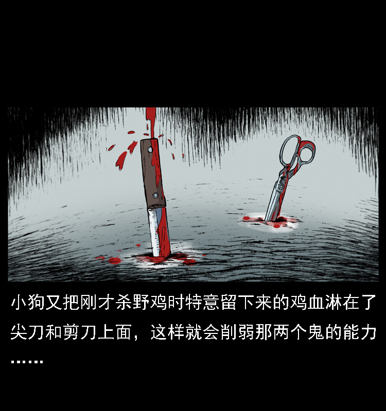 019 陈小狗捉鬼（上）74
