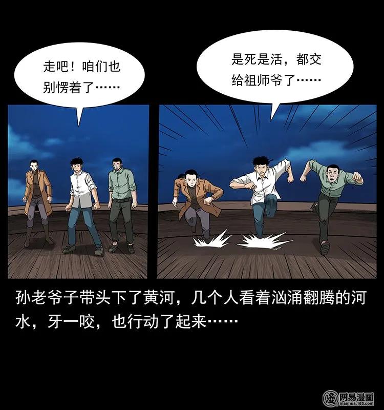 131 阴河河眼27