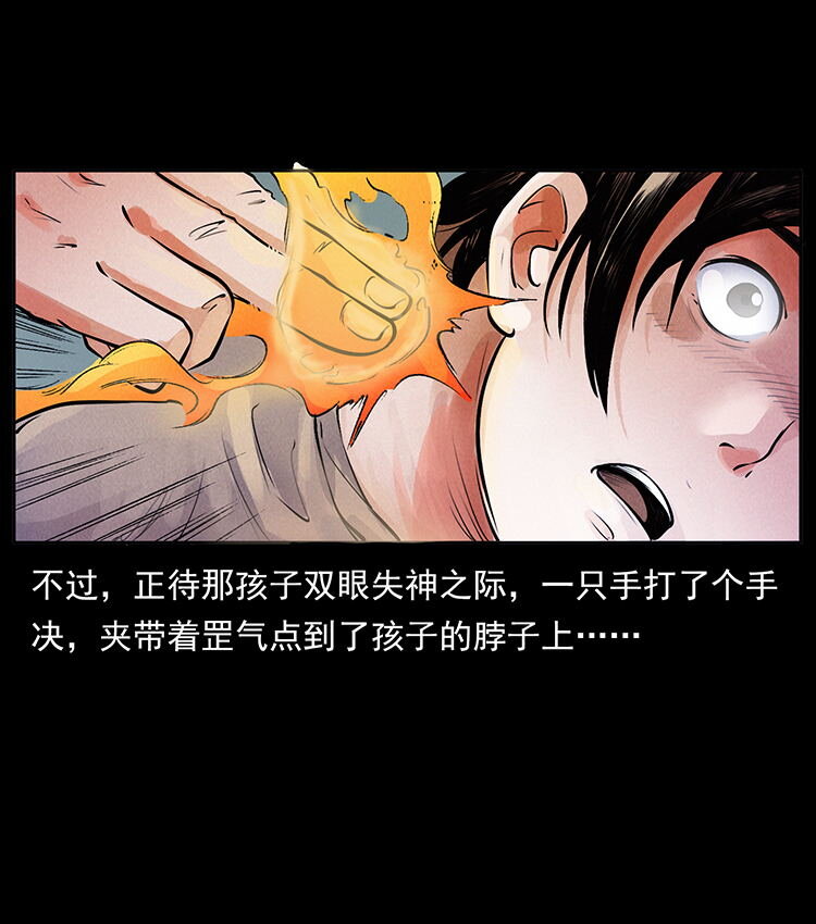 外传 洛生传1 猎妖45