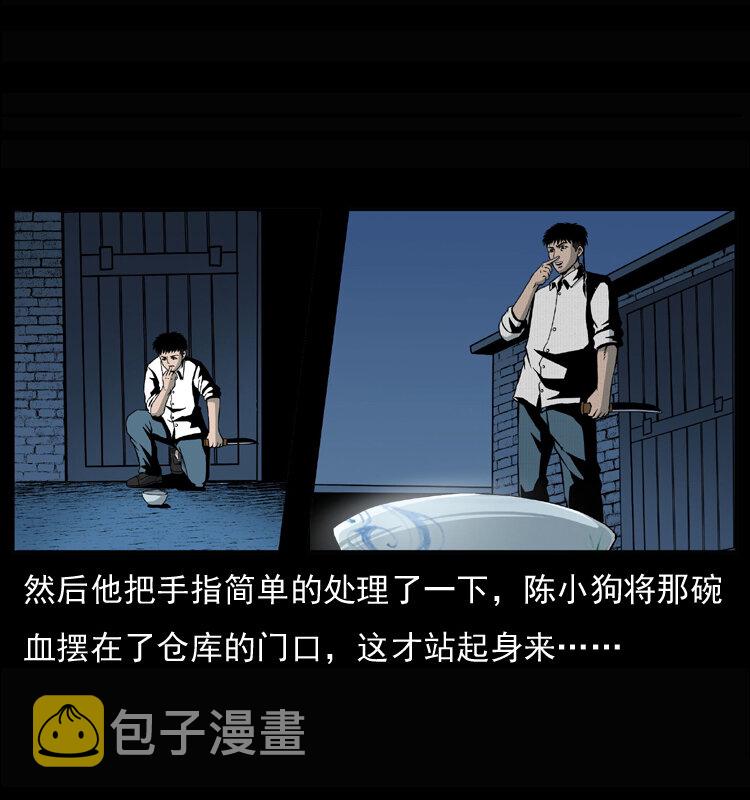 033 吸血小鬼（下）17
