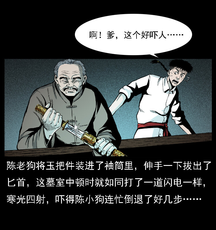 014 斗血尸46