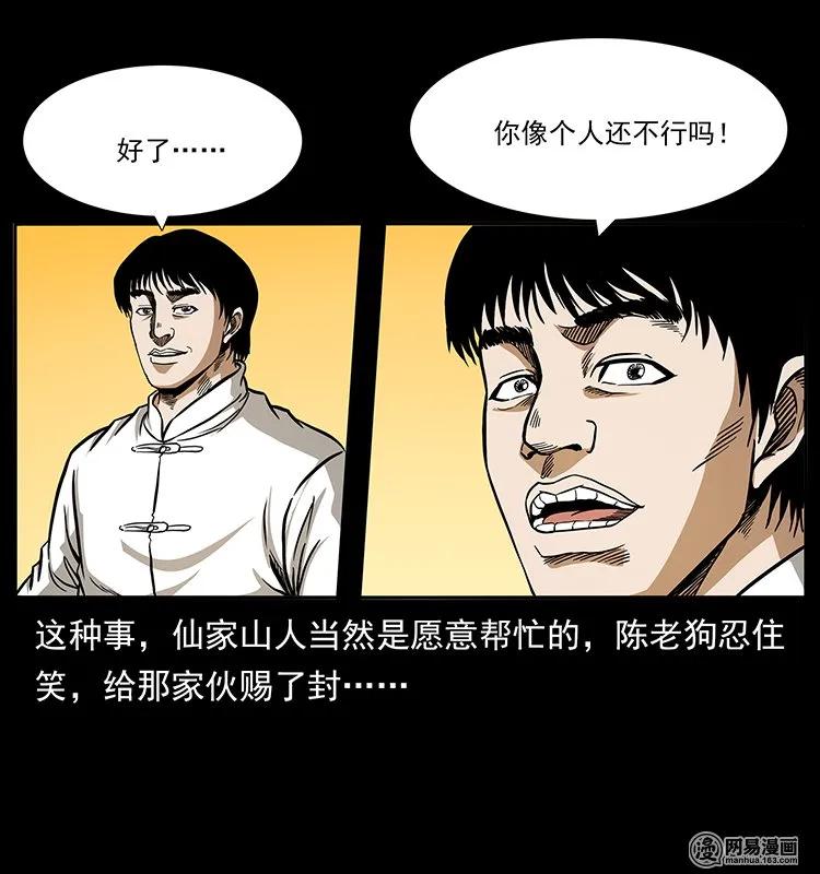 141 进山39