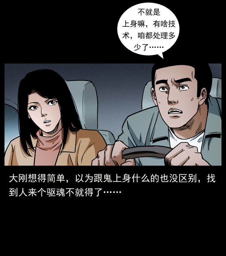 451 夺胎会场4