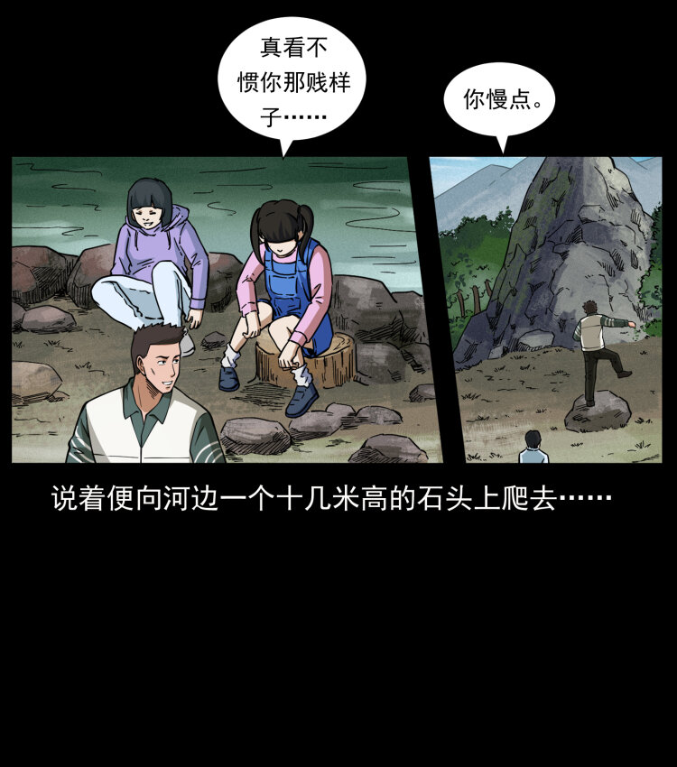 462 边城诡事59