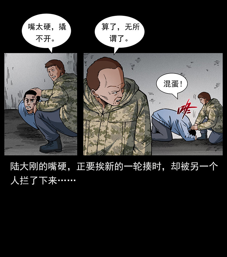 471 入侵者21