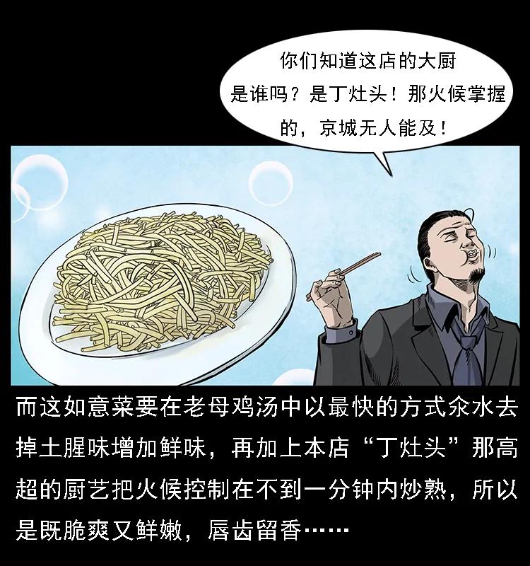 070 秦大麻烦的饭局27